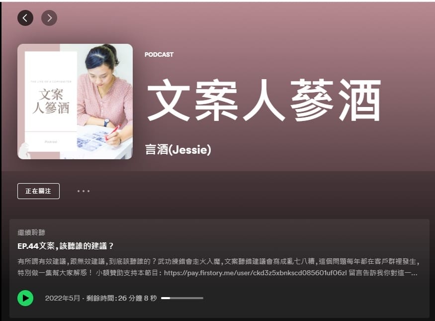 文案人蔘酒.jpg