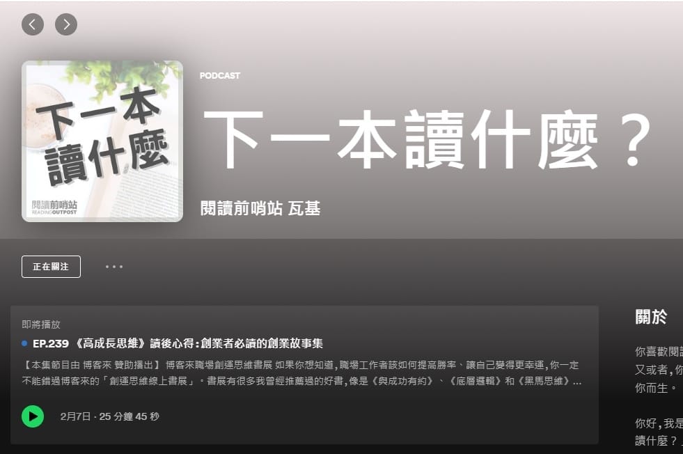 下一本讀什麼.jpg