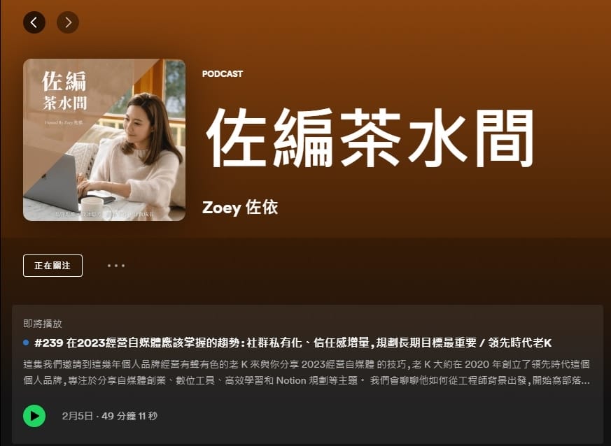 佐編茶水簡.jpg