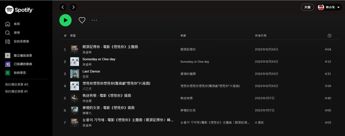 電影-想見你.jpg