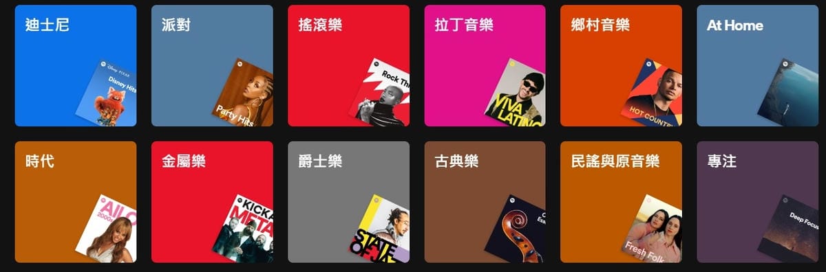音樂選擇類型3.jpg