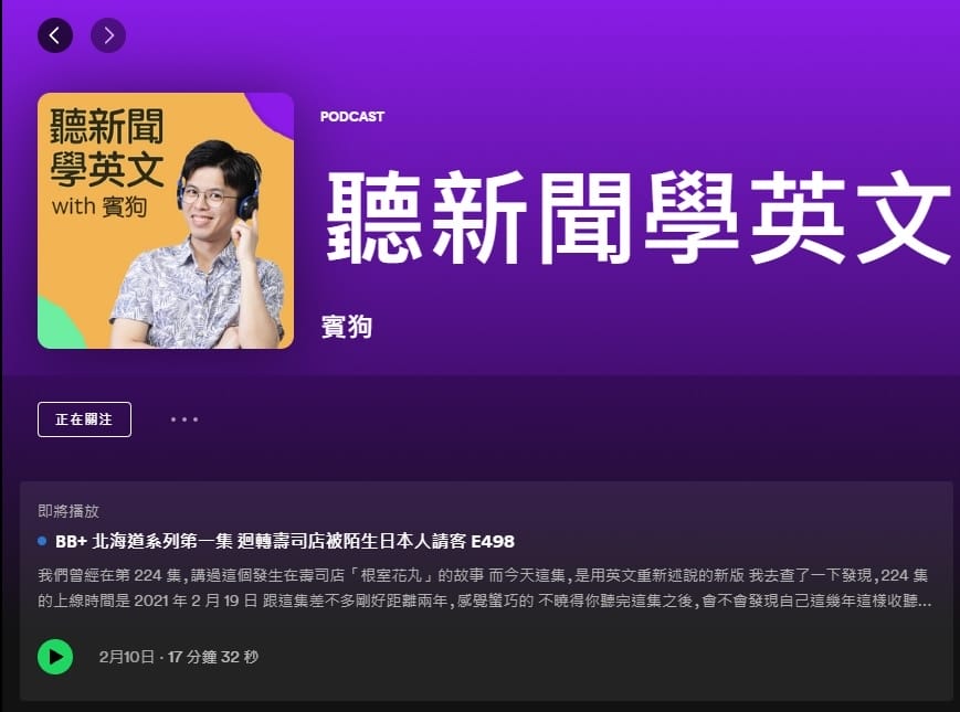 聽新聞學英文.jpg