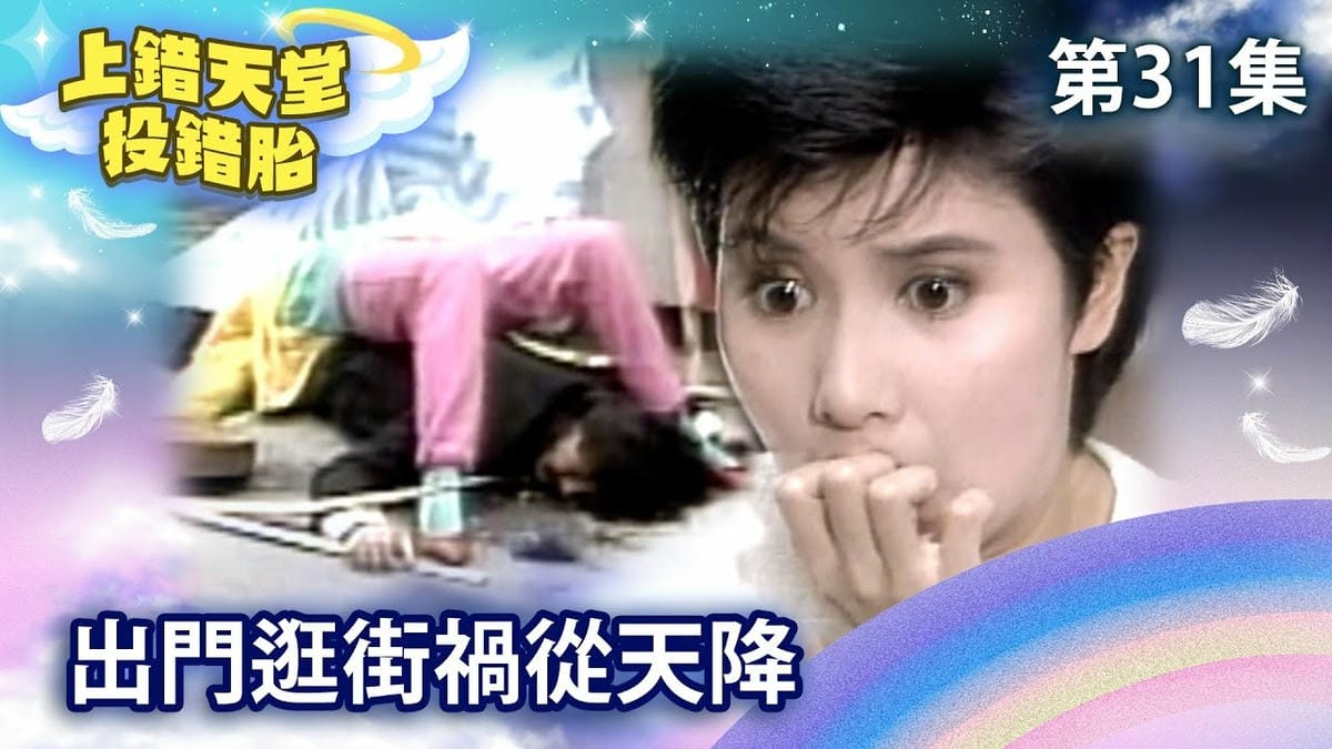 第三十一集.jpg 第三十一集.jpg