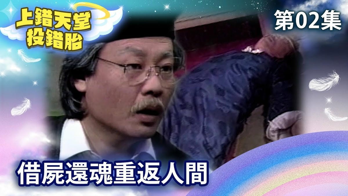 第二集.jpg 第二集.jpg
