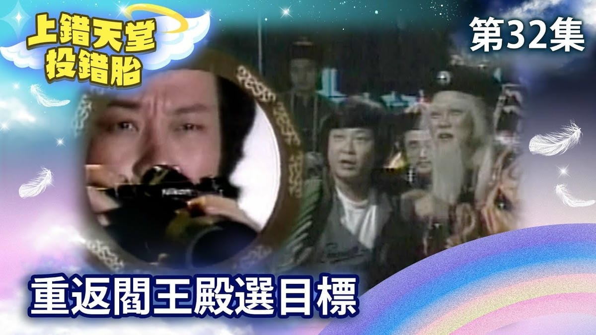 第三十二集.jpg 第三十二集.jpg