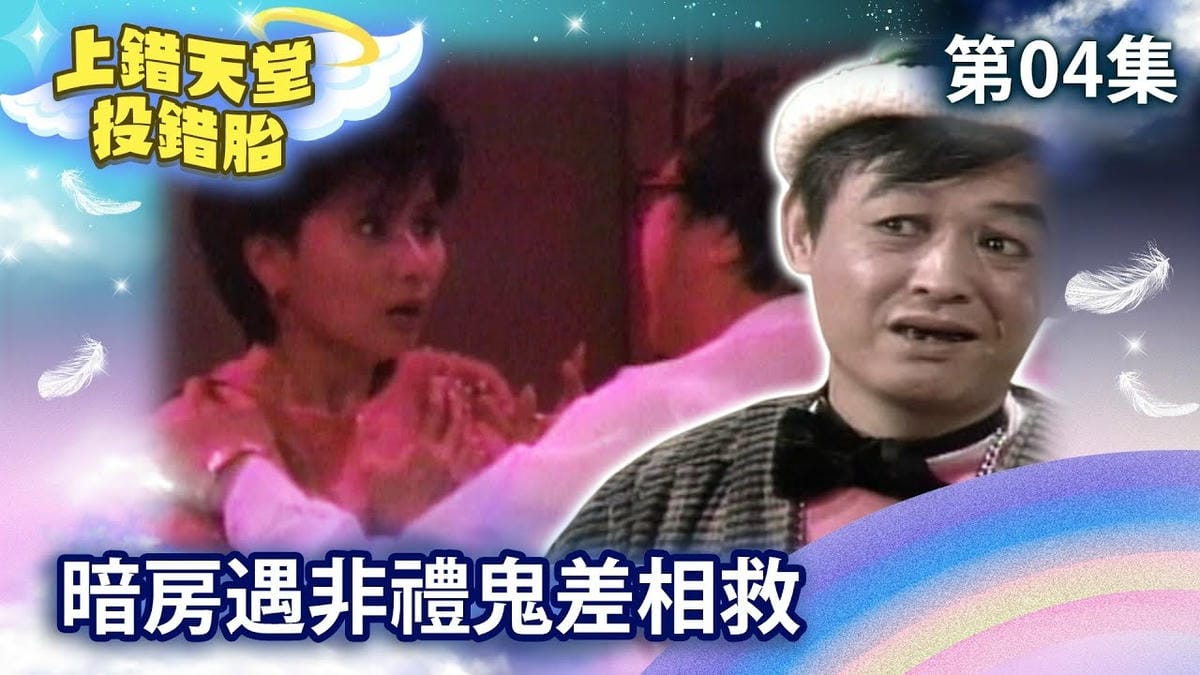 第四集.jpg 第四集.jpg