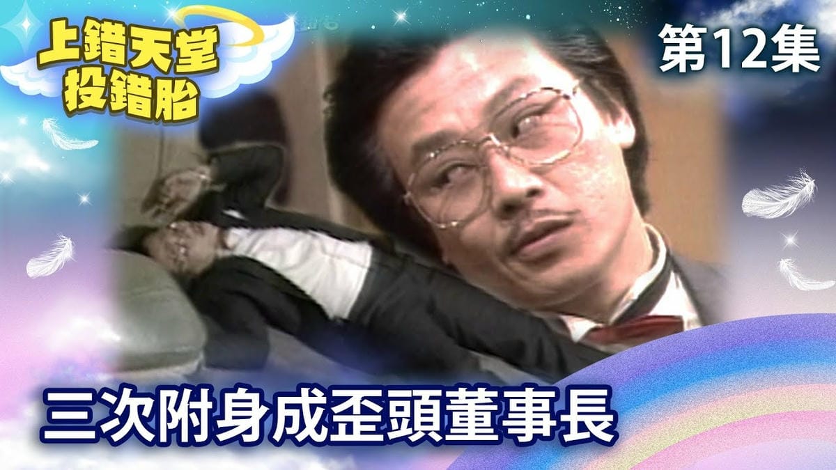第十二集.jpg 第十二集.jpg