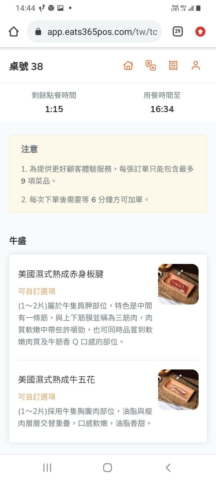 點餐2.jpg 點餐2.jpg