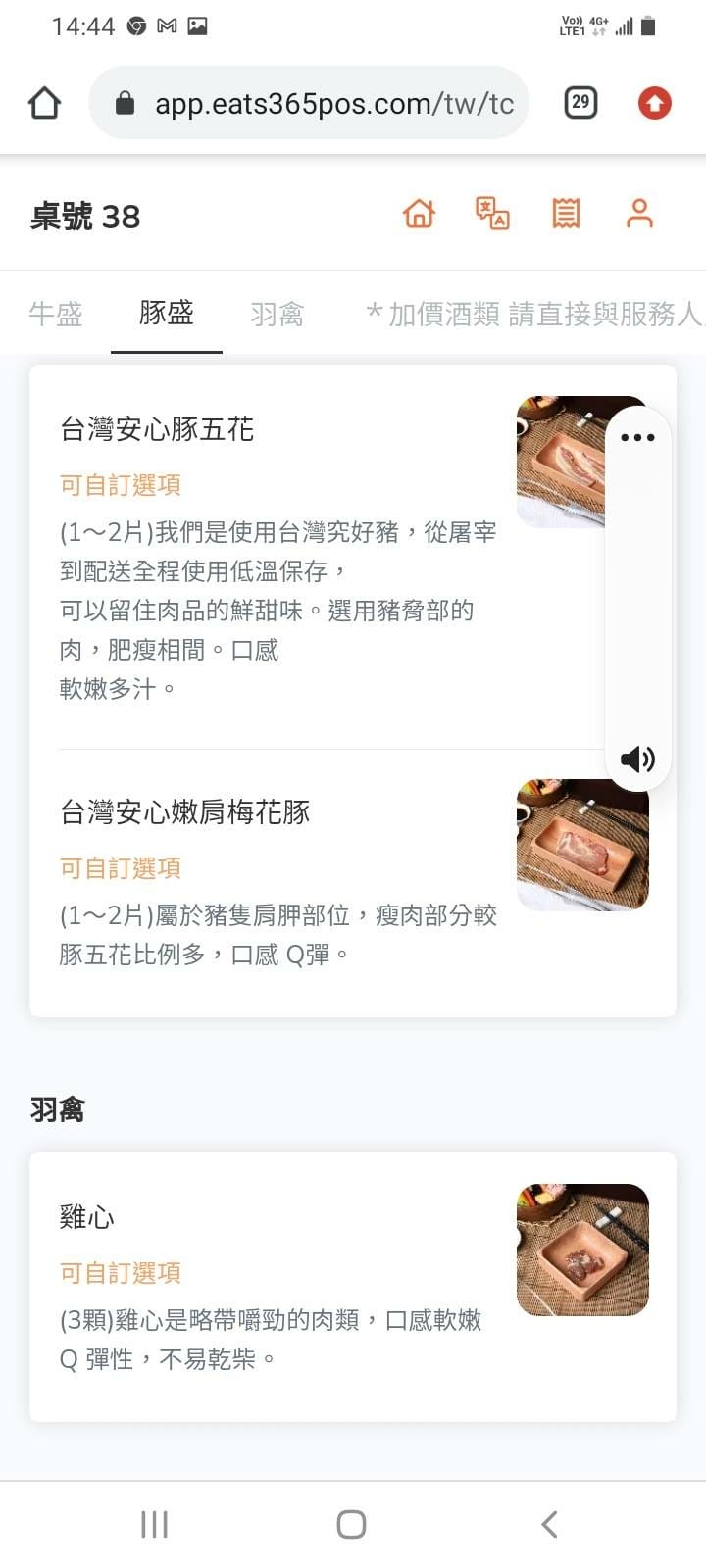 點餐3.jpg 點餐3.jpg