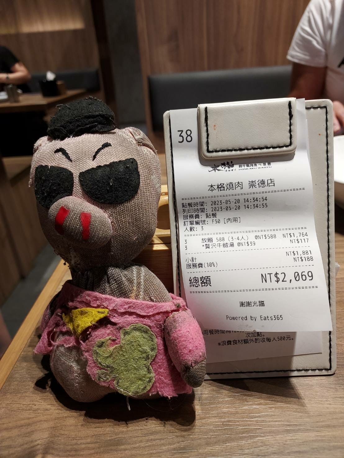 結帳單.jpg 結帳單.jpg