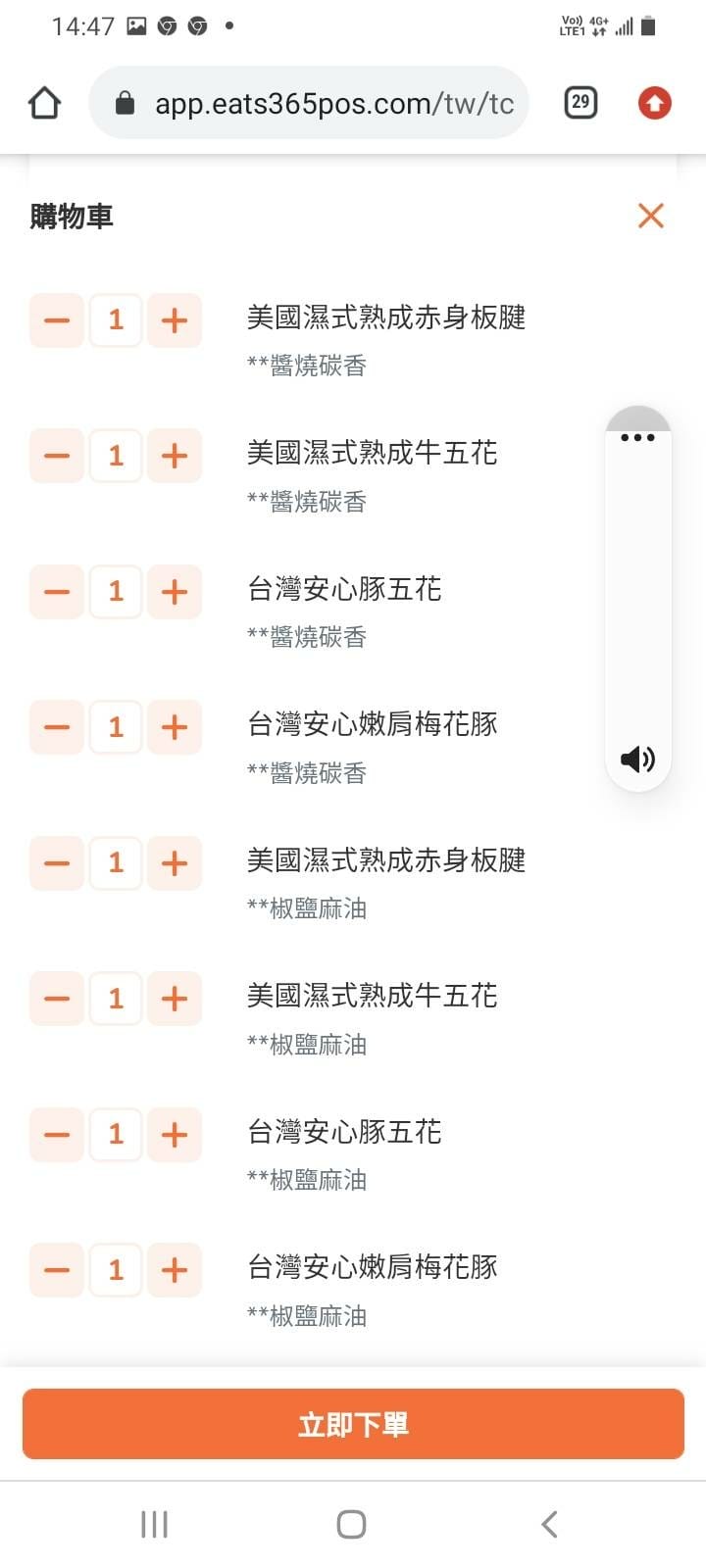 點餐9.jpg 點餐9.jpg