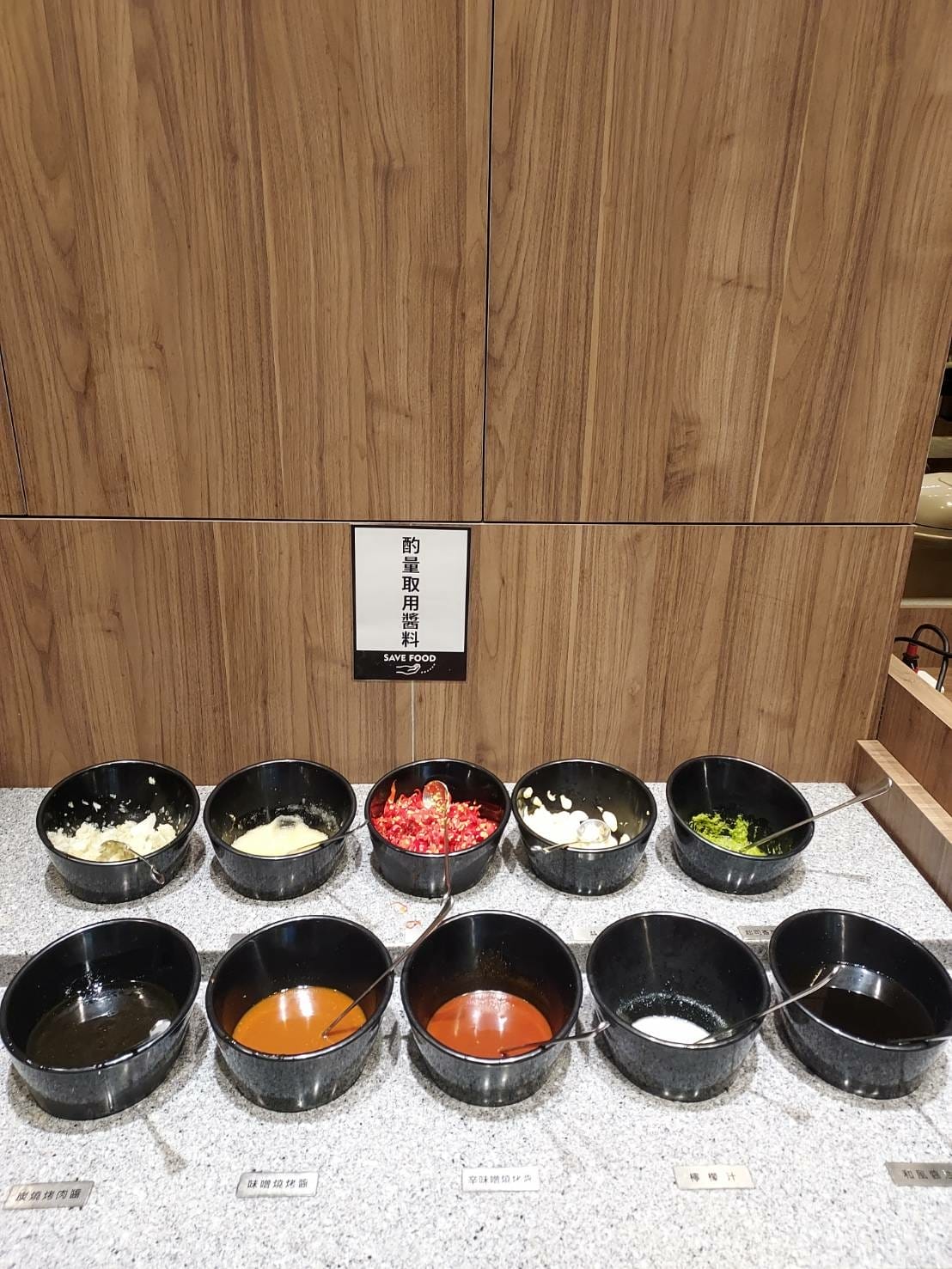 醬料區1.jpg 醬料區1.jpg