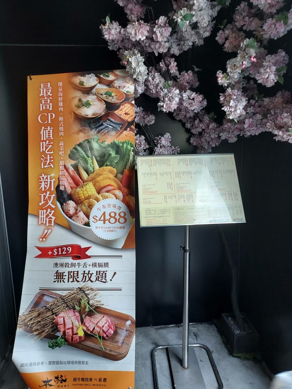 本格和牛燒肉放題1.jpg 本格和牛燒肉放題1.jpg