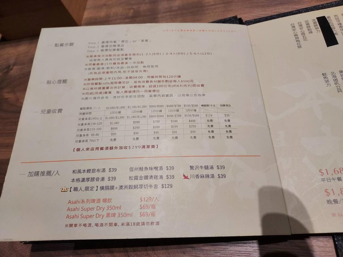 點餐步驟.jpg 點餐步驟.jpg