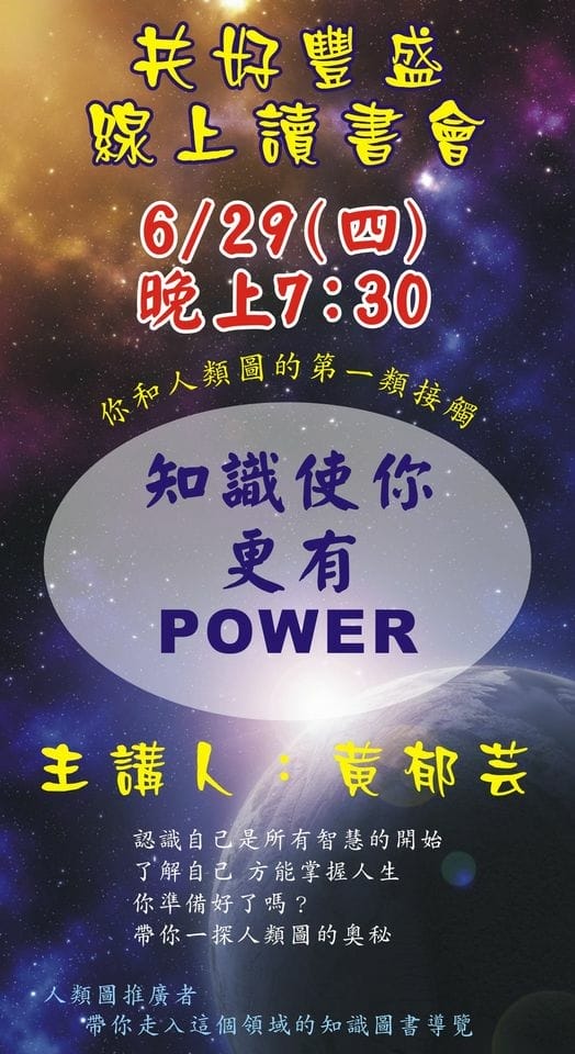 人類圖.jpg