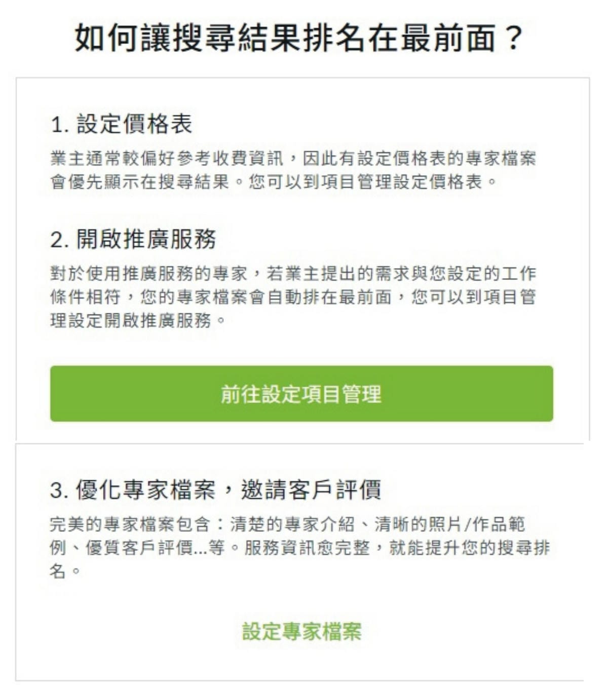 達人網-專家排名.JPG