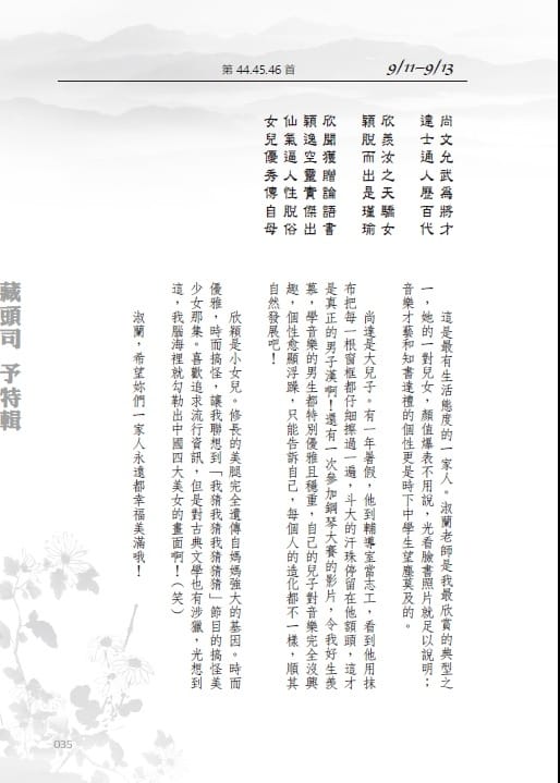 藏頭司予特輯-內頁3.jpg
