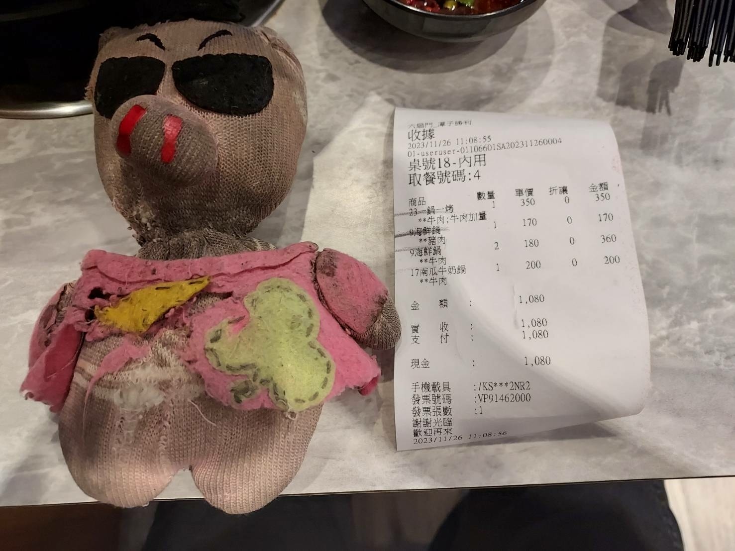六扇門-帳單.jpg