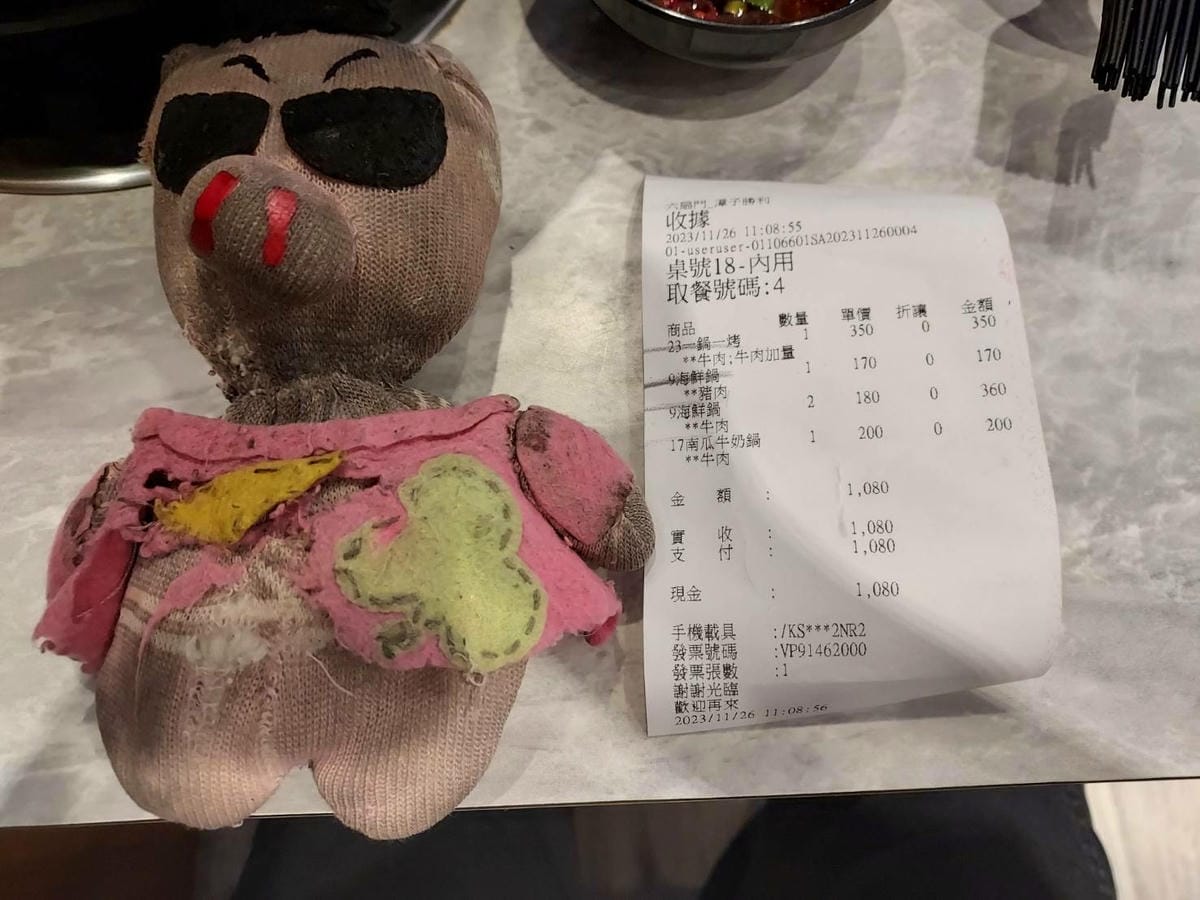 六扇門-帳單.jpg