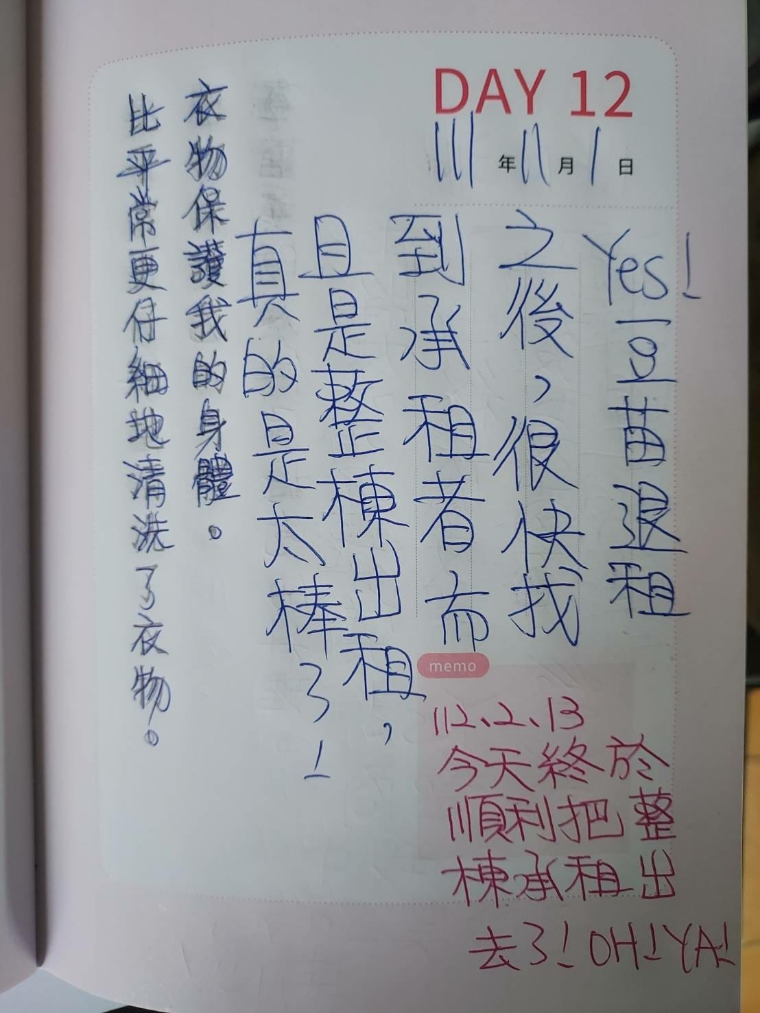 第三輪3分鐘未來日記Day12.jpg 第三輪3分鐘未來日記Day12.jpg