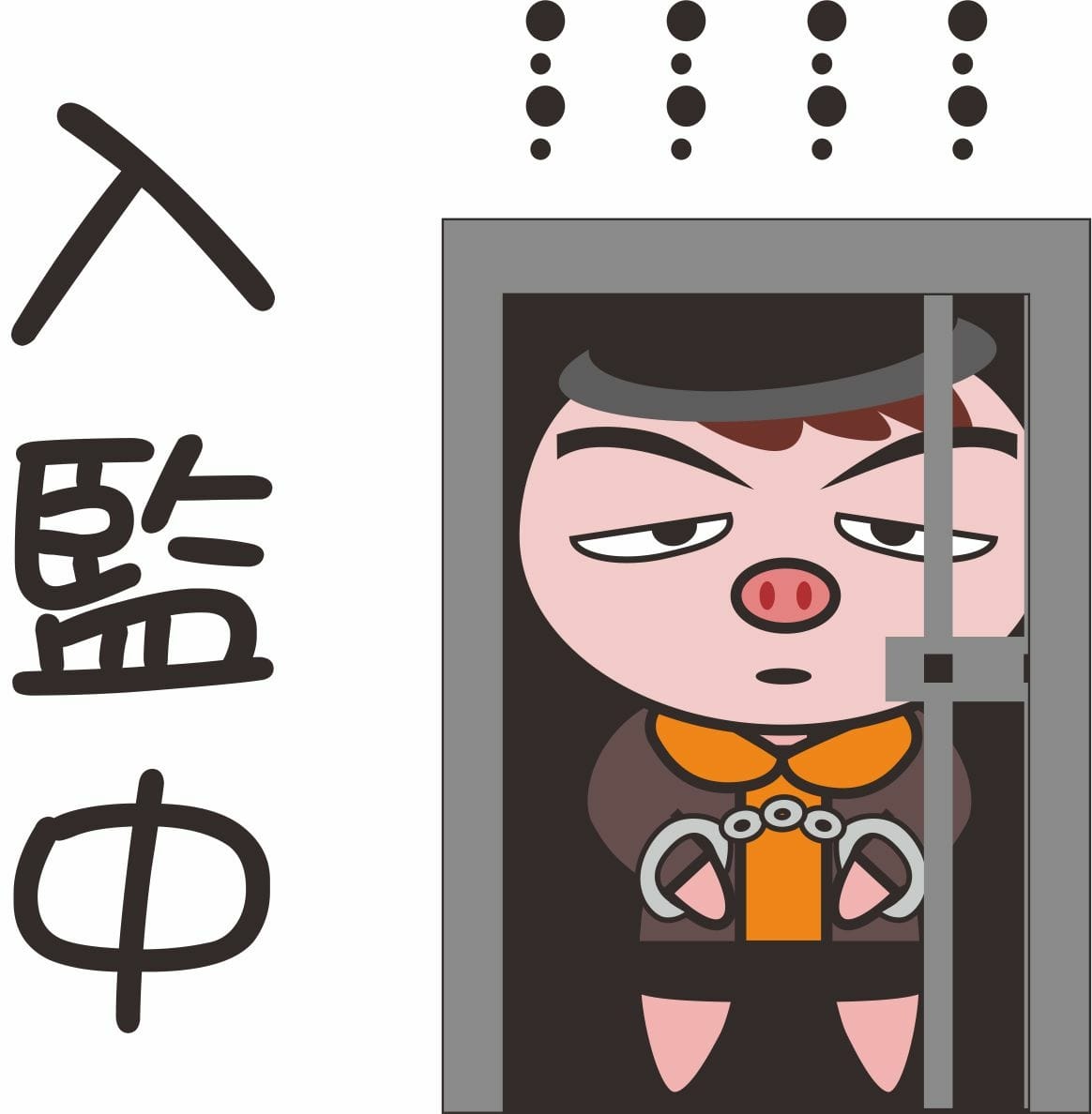 法官系列5.jpg 法官系列5.jpg