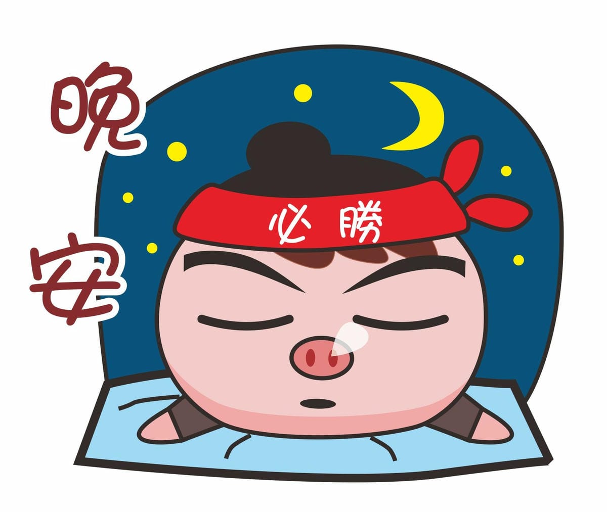 天涯小朱朱-晚安.jpg