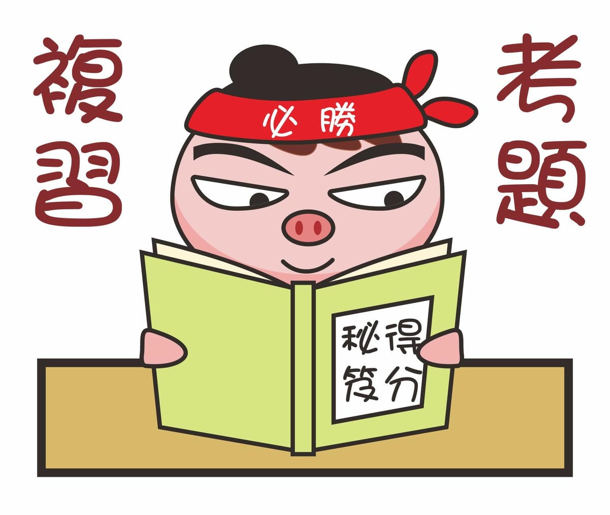 天涯小朱朱-考題複習.jpg