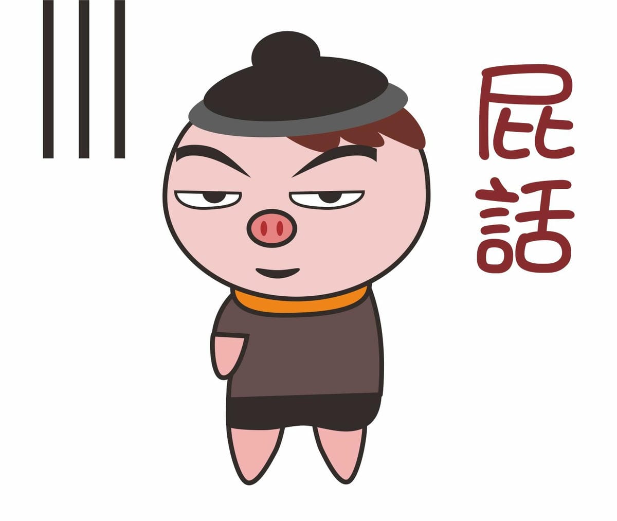 天涯小朱朱-屁拉.jpg