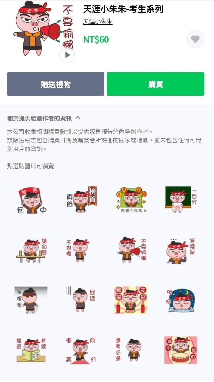 天涯小朱朱-考生系列.jpg