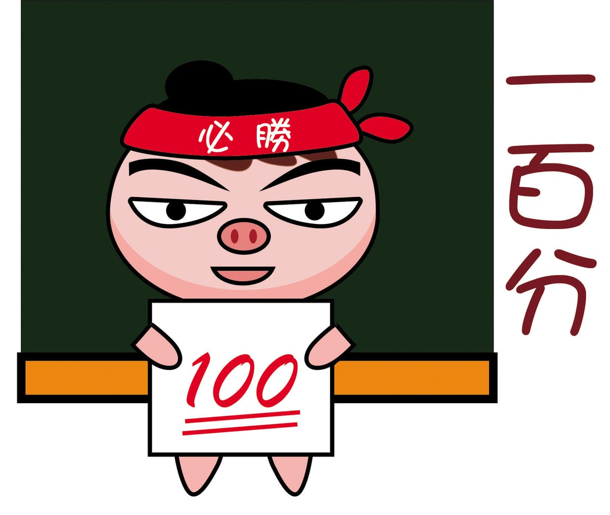 天涯小朱朱-一百分.jpg