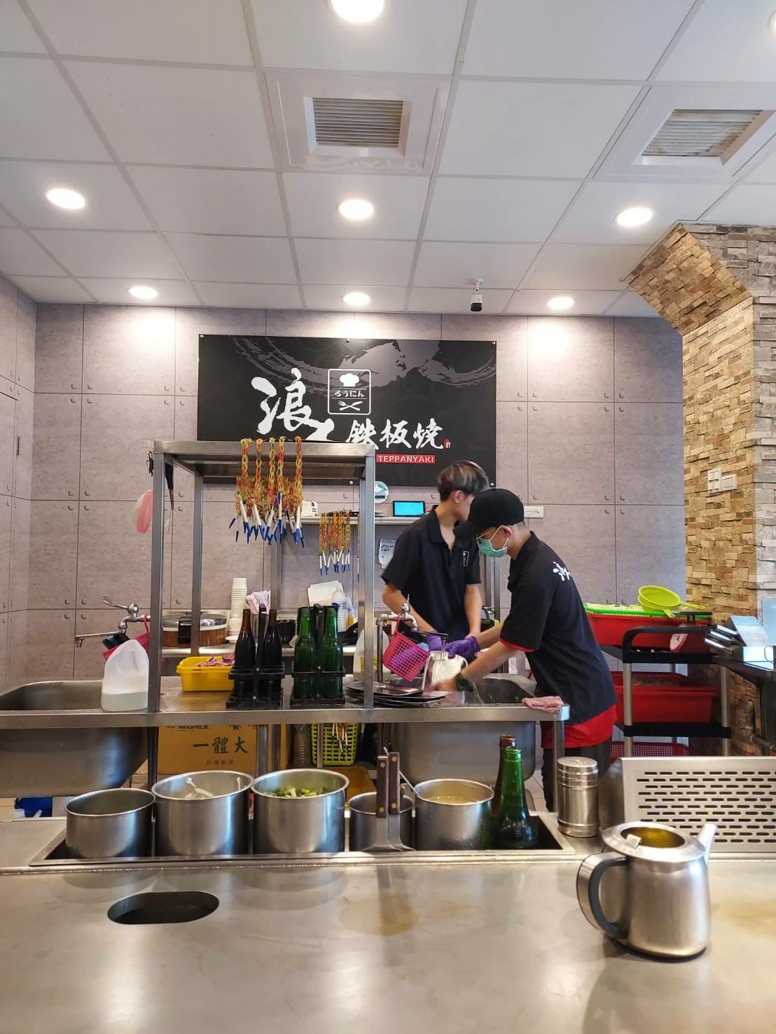 浪人鐵板燒3.jpg 浪人鐵板燒3.jpg