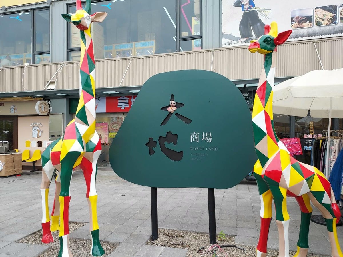 大地商場1.jpg 大地商場1.jpg