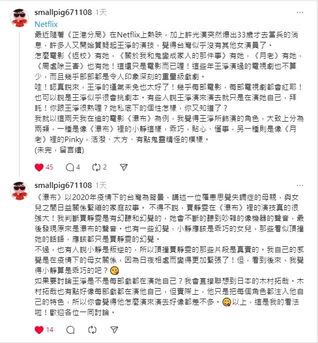 Threads(脆)貼文2.jpg