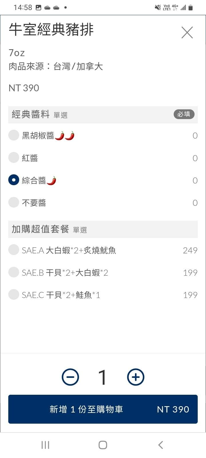 牛室-線上點餐3.jpg