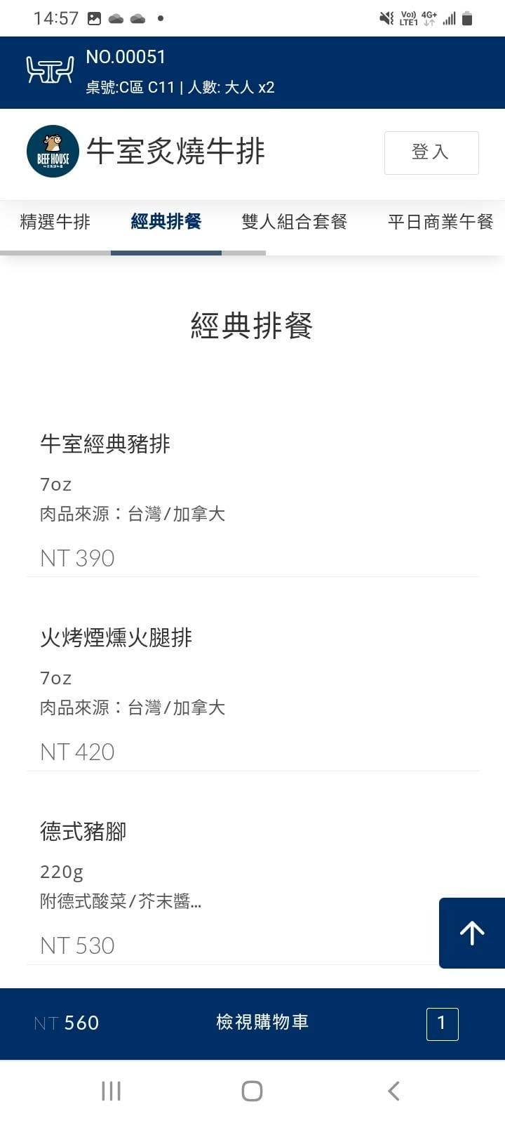 牛室-線上點餐2.jpg
