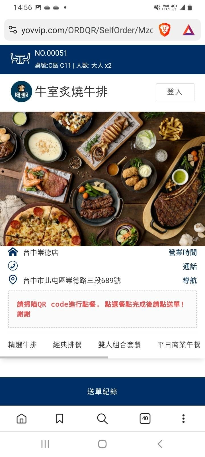 牛室-線上點餐1.jpg