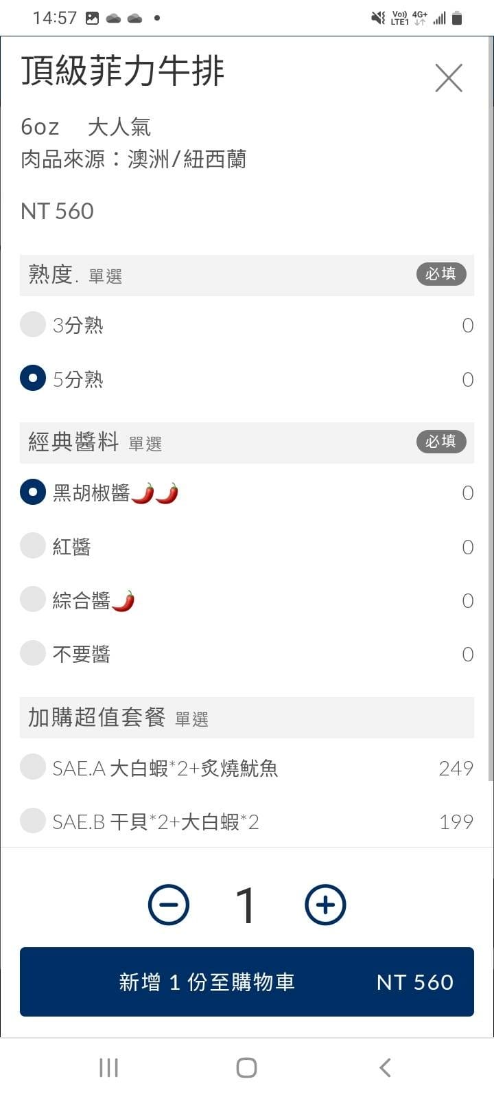 牛室-線上點餐5.jpg