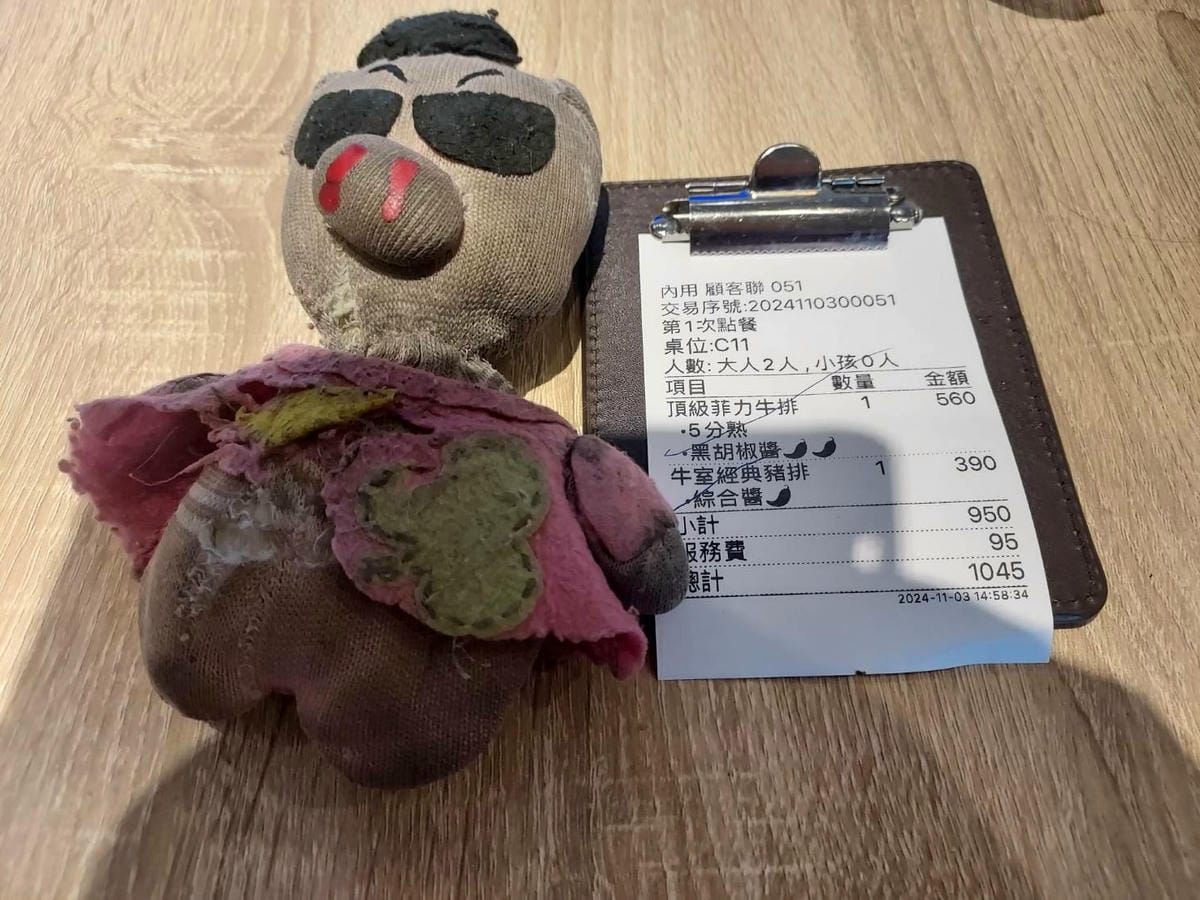 牛室-帳單.jpg