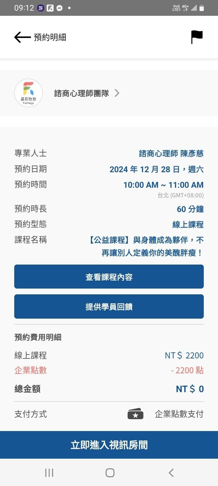 遠距抱抱-線上諮商3.jpg 遠距抱抱-線上諮商3.jpg