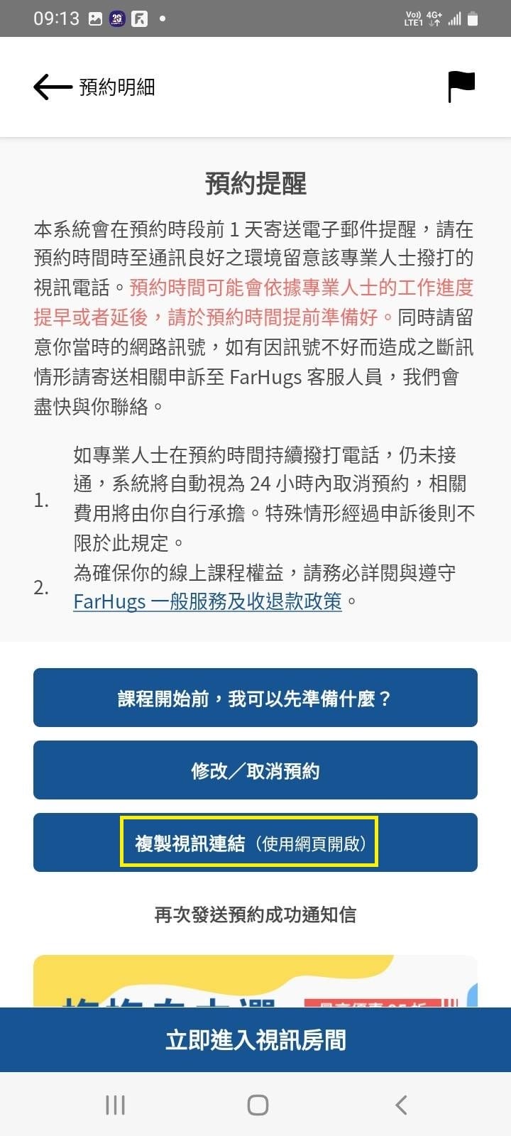 遠距抱抱-線上諮商2.jpg 遠距抱抱-線上諮商2.jpg