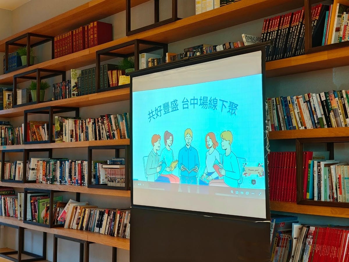 共好豐盛讀書會-11月線下活動.jpg