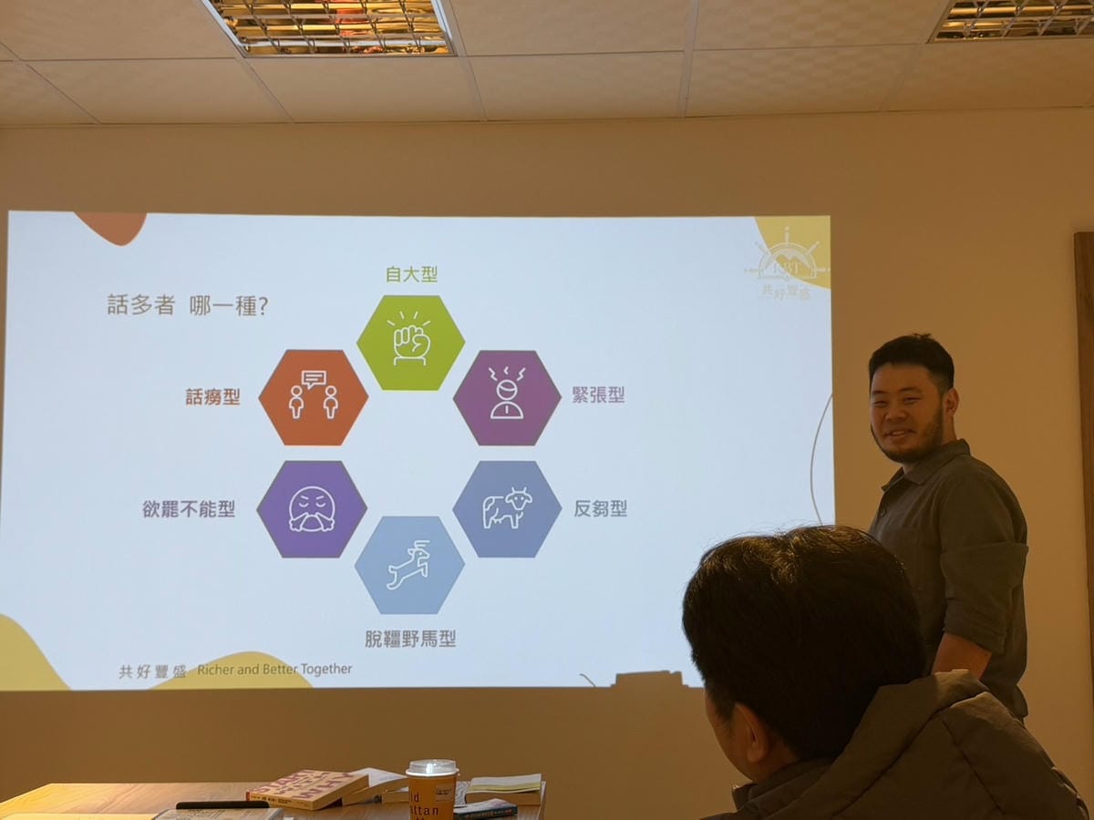 共好豐盛1月線下活動-書目閉嘴的藝術.jpg