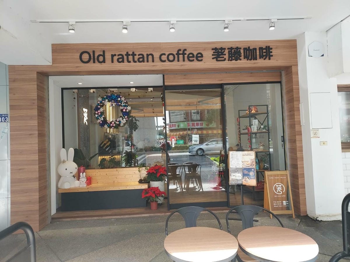 荖藤咖啡01.jpg