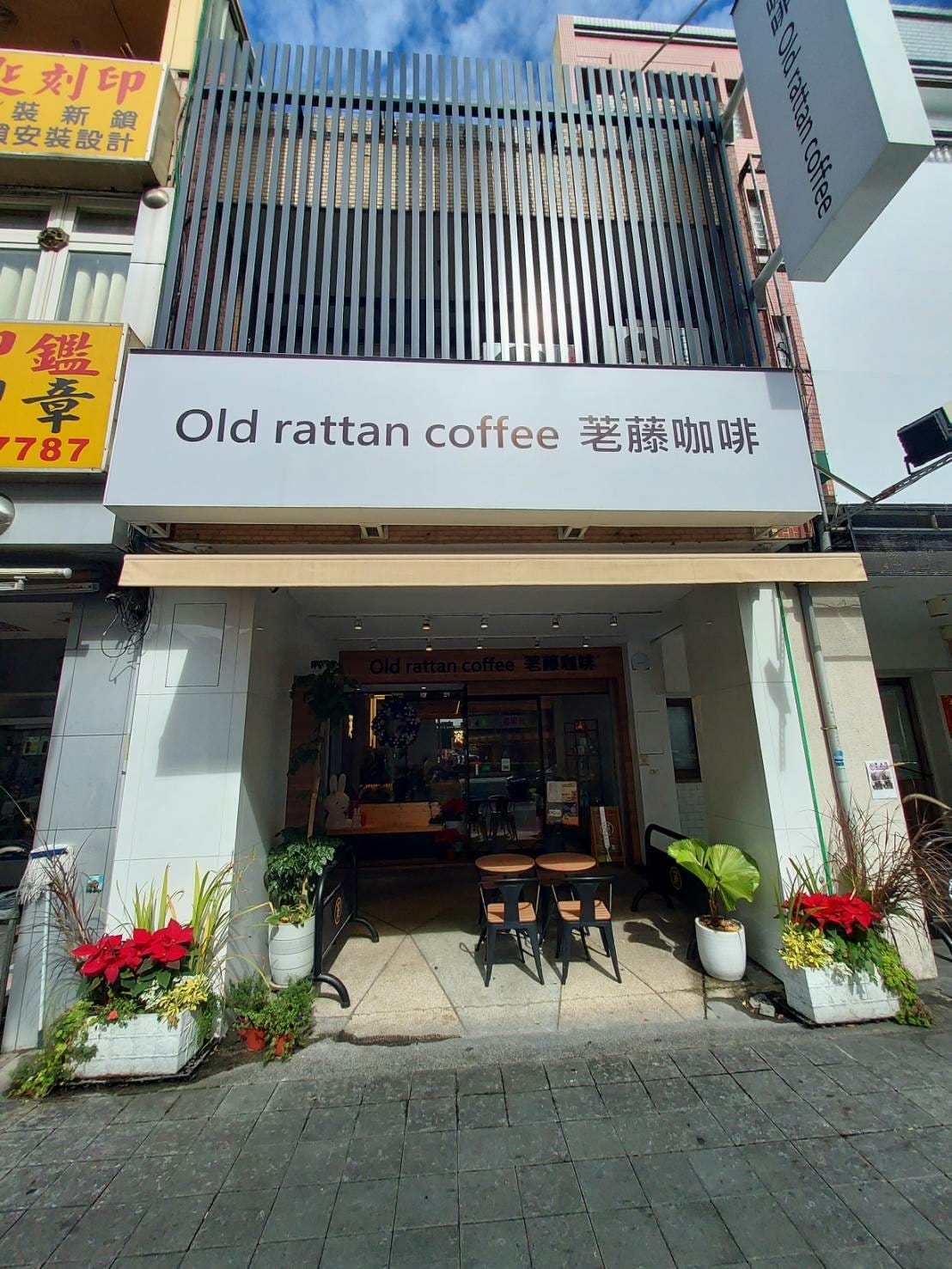 荖藤咖啡.jpg
