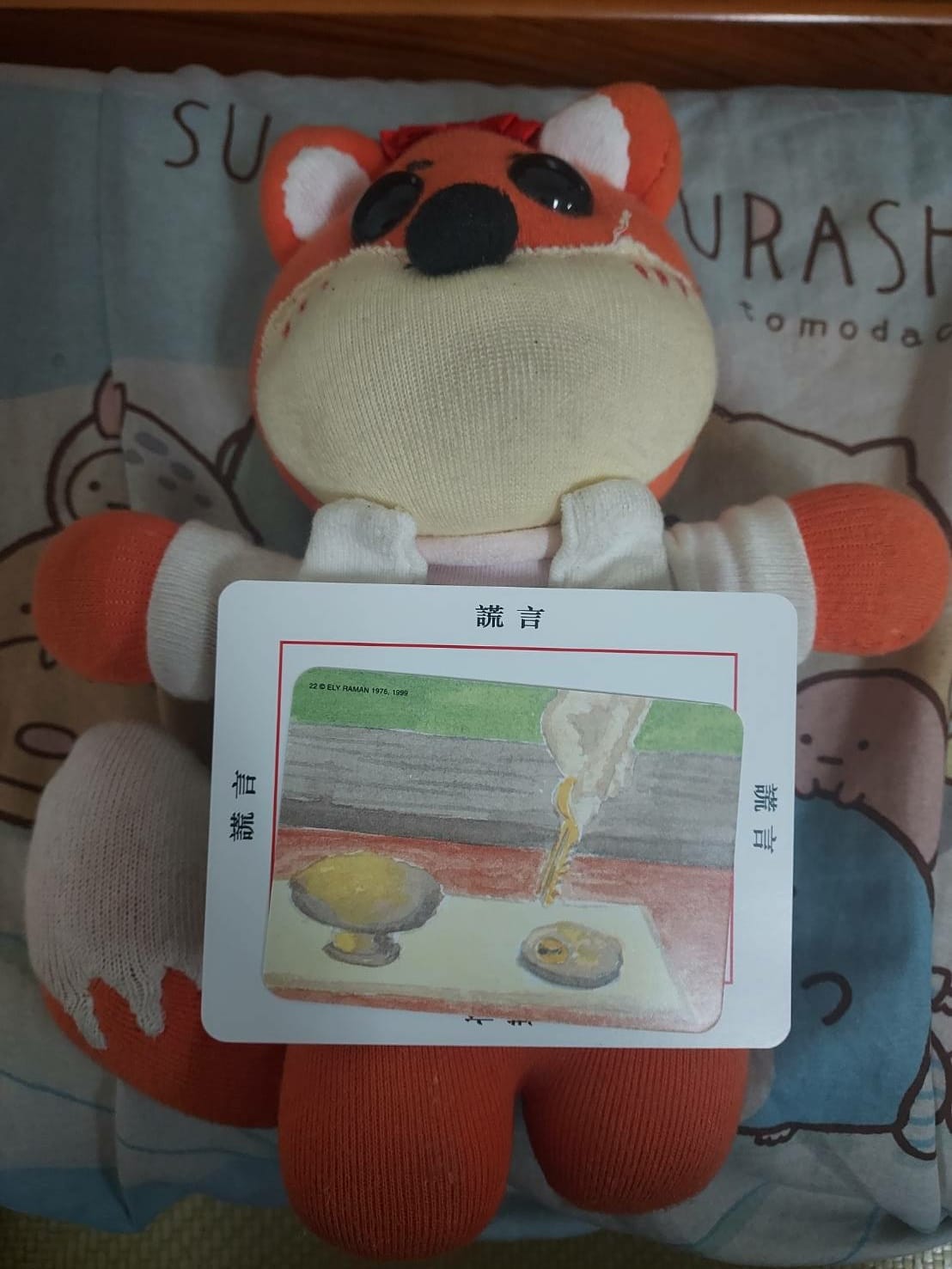 第一次玩oh卡.jpg 第一次玩oh卡.jpg