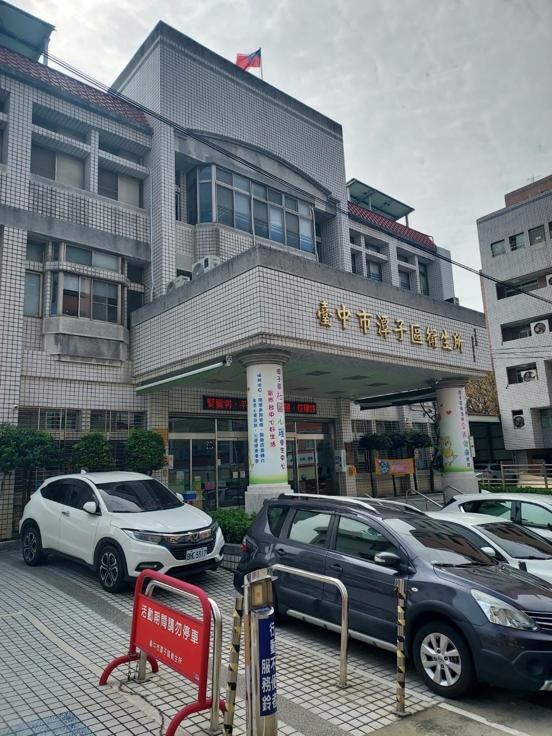 潭子衛生所.jpg 潭子衛生所.jpg