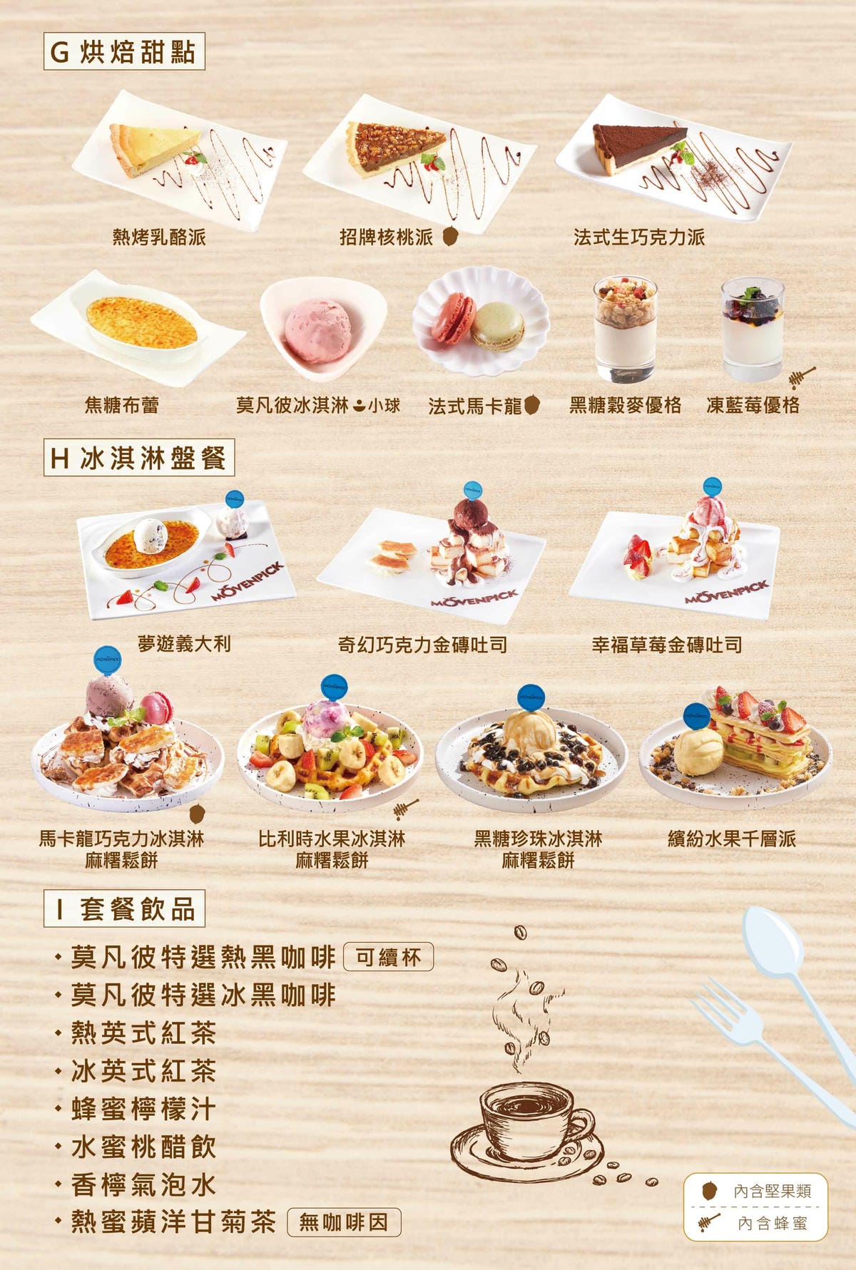 莫凡彼餐廳菜單3.jpg