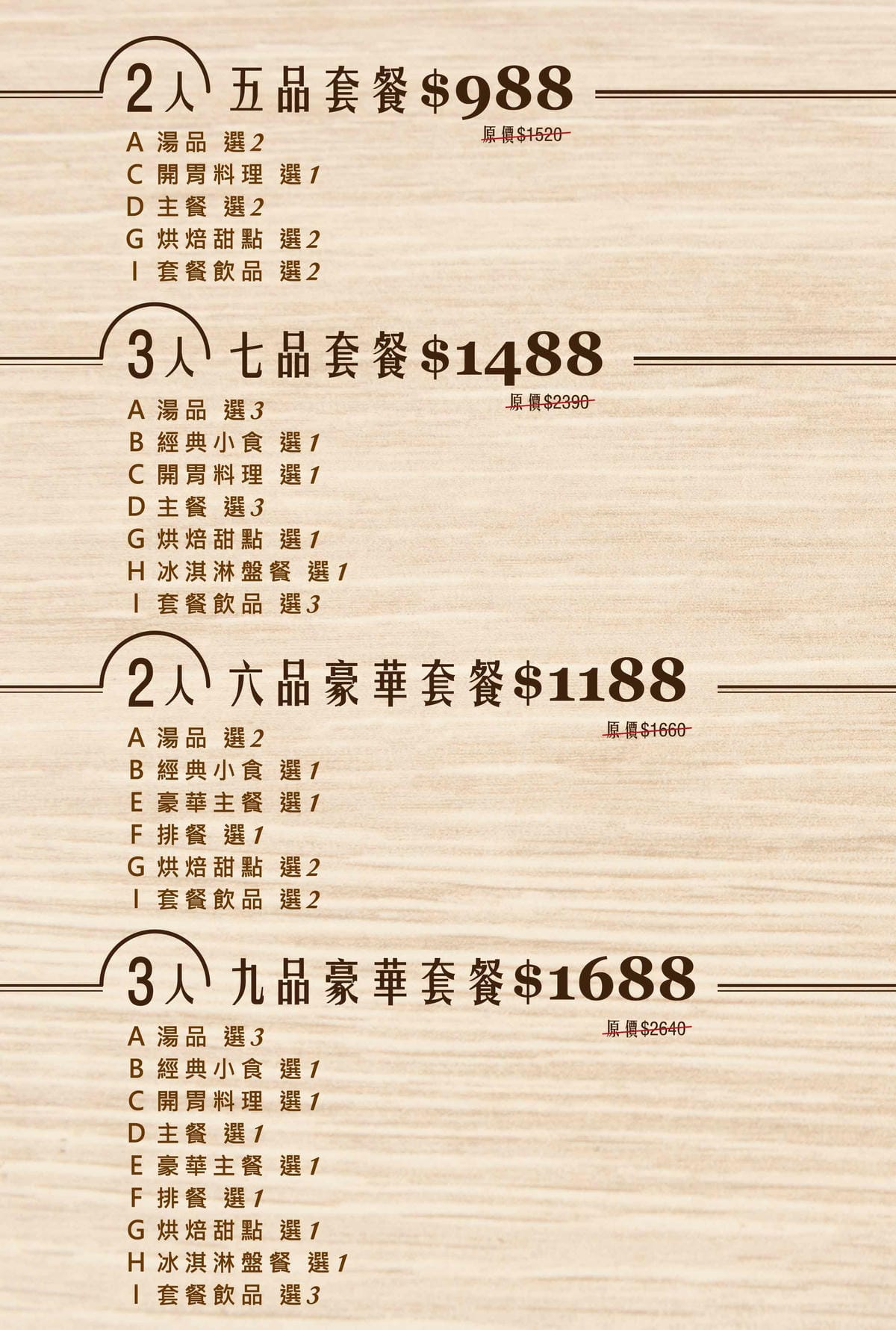莫凡彼餐廳菜單1.jpg
