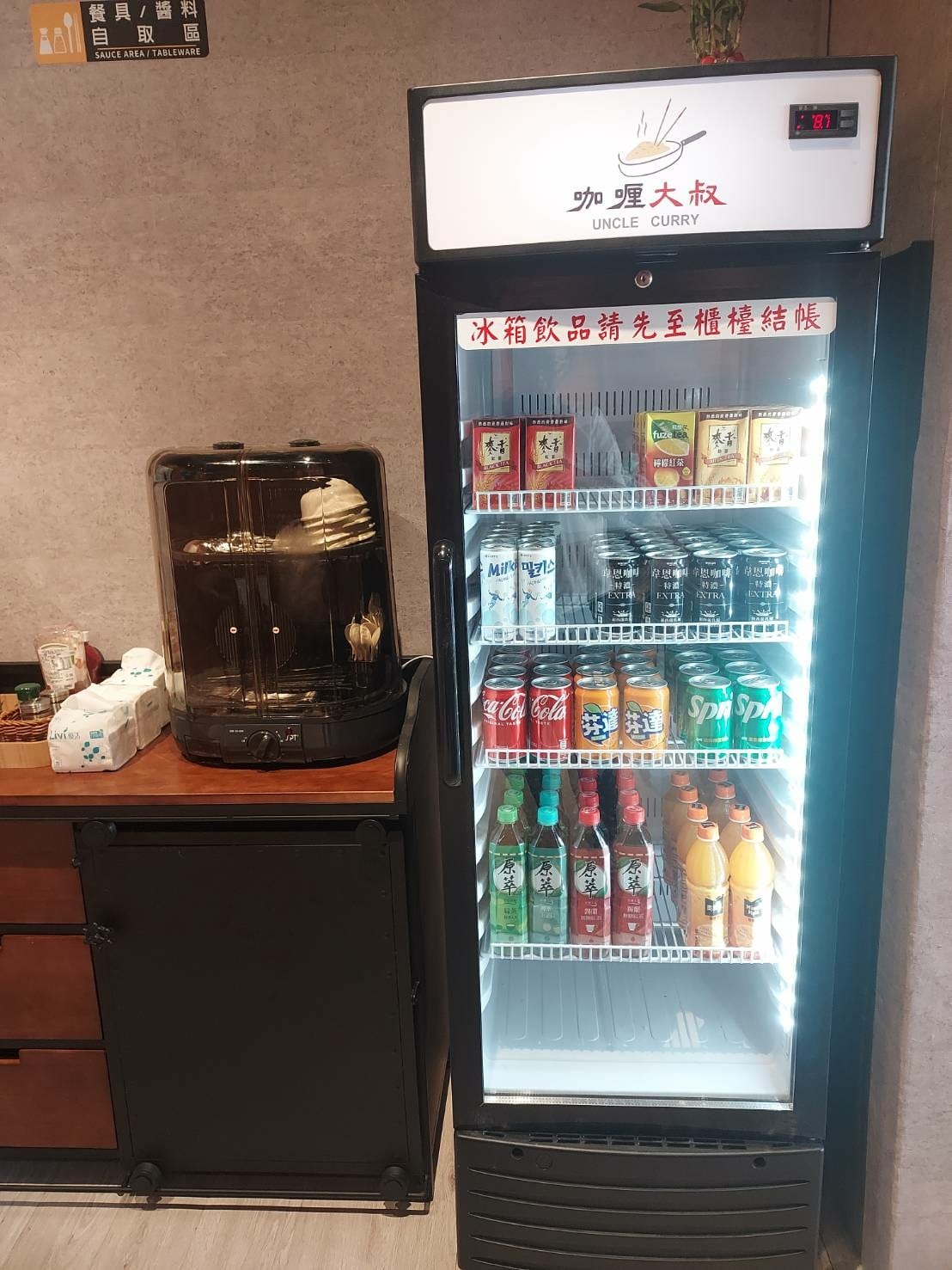 咖喱大叔陸號店-冰箱飲品.jpg 咖喱大叔陸號店-冰箱飲品.jpg