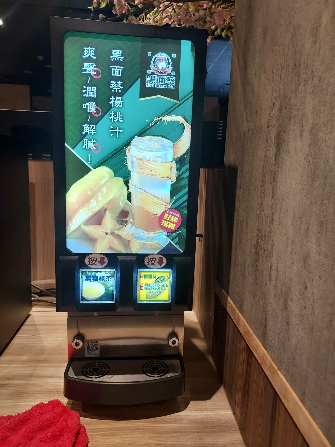 有之和牛-飲料區6.jpg 有之和牛-飲料區6.jpg
